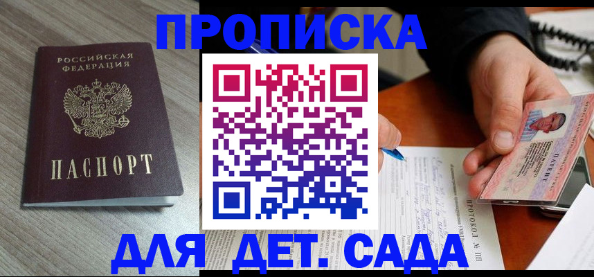 прописка поиск в Рязанской области